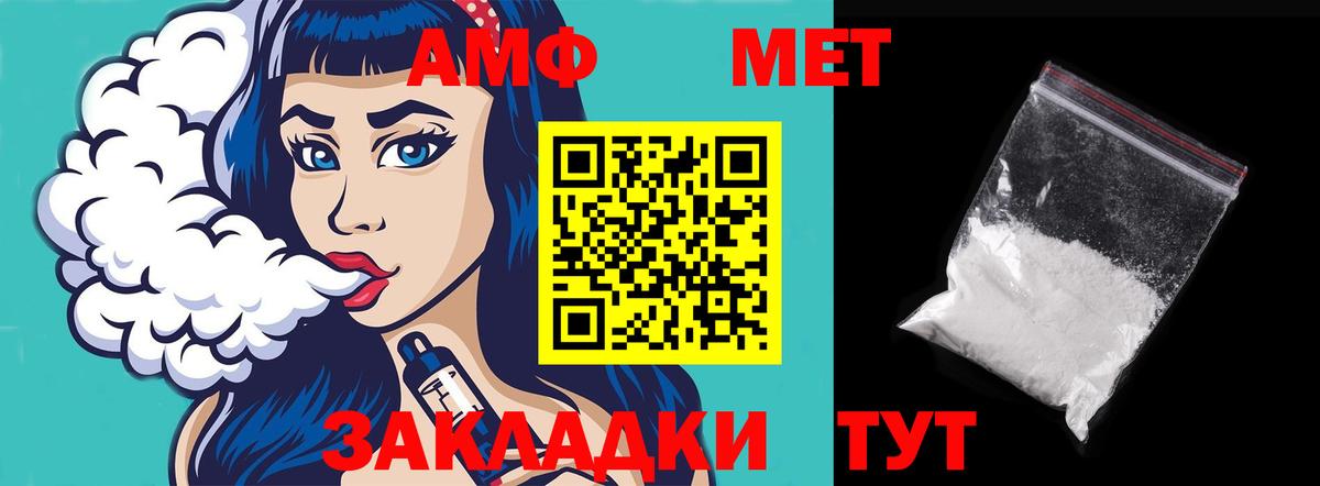 Надым  Амфетамин Premium  Вход с VPN 