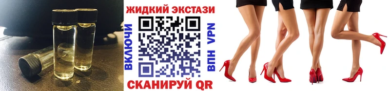 БУТИРАТ жидкий экстази Надым
