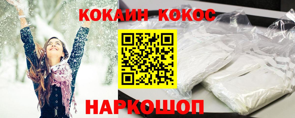 Надым  КОКАИН Fish Scale  Вход с VPN  КОКАИН Columbia 