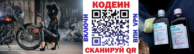 Кодеиновый сироп Lean напиток Lean (лин)  продажа наркотиков  Надым 
