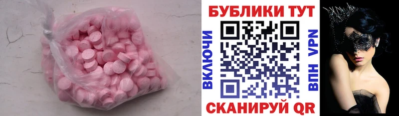 Ecstasy 280мг  купить закладку  Надым 