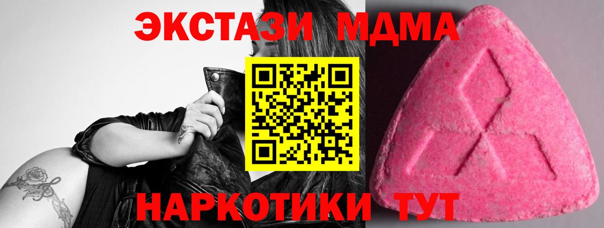 Надым  ЭКСТАЗИ mix  ЭКСТАЗИ Philipp Plein  ЭКСТАЗИ  Вход с VPN 