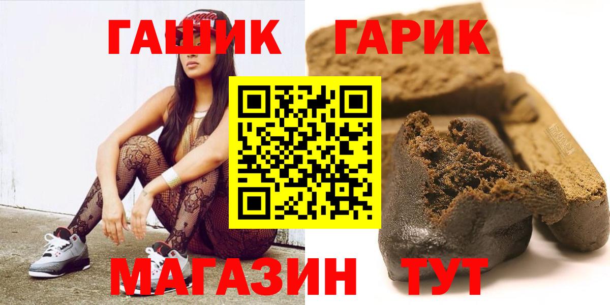 Гашиш Ice-O-Lator  Вход с VPN  Надым 