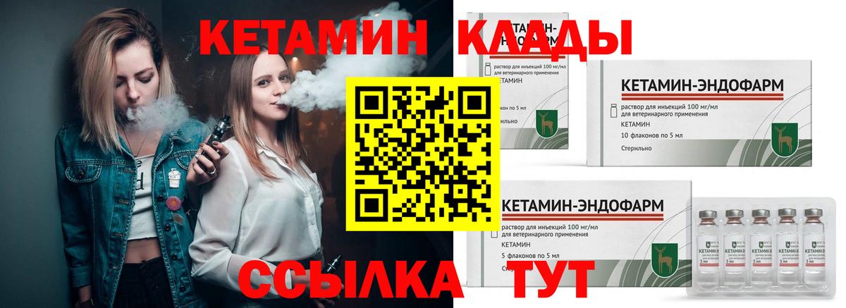 Кетамин VHQ Надым