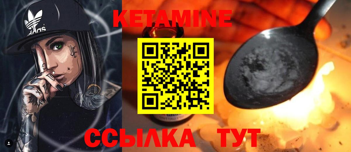 Надым  это состав  КЕТАМИН VHQ  Вход с VPN  КЕТАМИН VHQ 