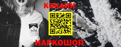 кокаин Комсомольск-на-Амуре