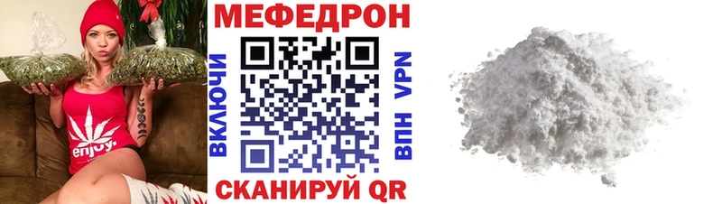 Мефедрон кристаллы Надым
