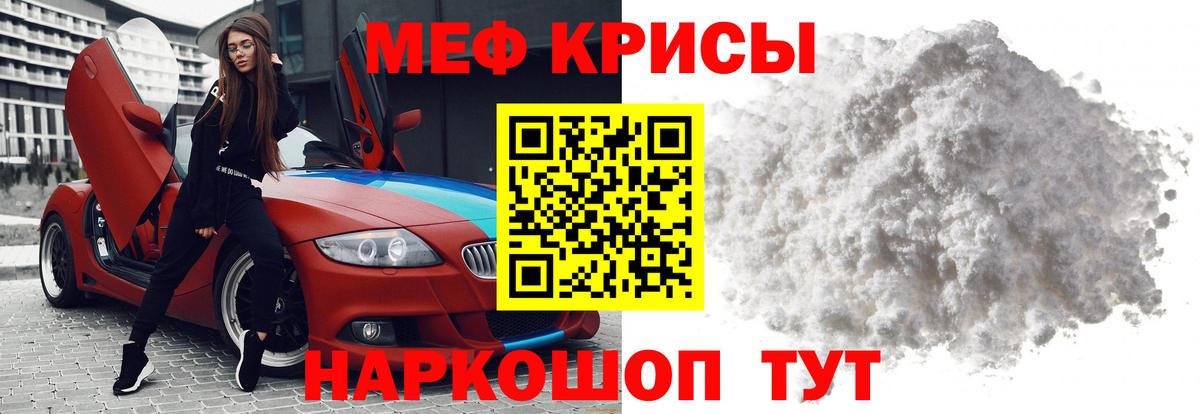 Мефедрон VHQ  Вход с VPN  Надым  Меф  МЕФ мука 