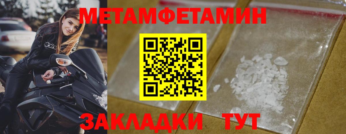 Надым  МЕТАМФЕТАМИН Декстрометамфетамин 99.9%  Вход с VPN 
