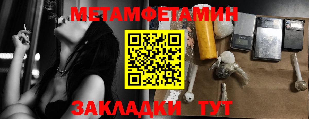 Первитин витя Надым