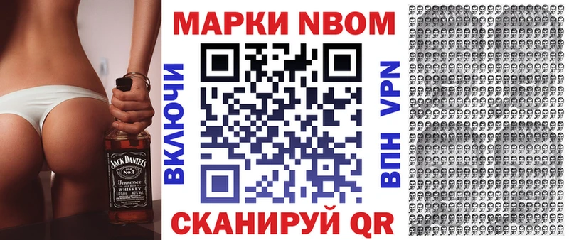 Марки 25I-NBOMe 1,5мг Надым