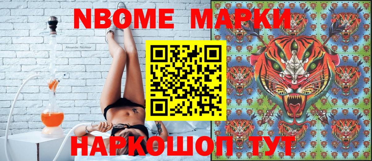 Надым  Марки N-bome  Вход с VPN  Марки N-bome 1,8мг 