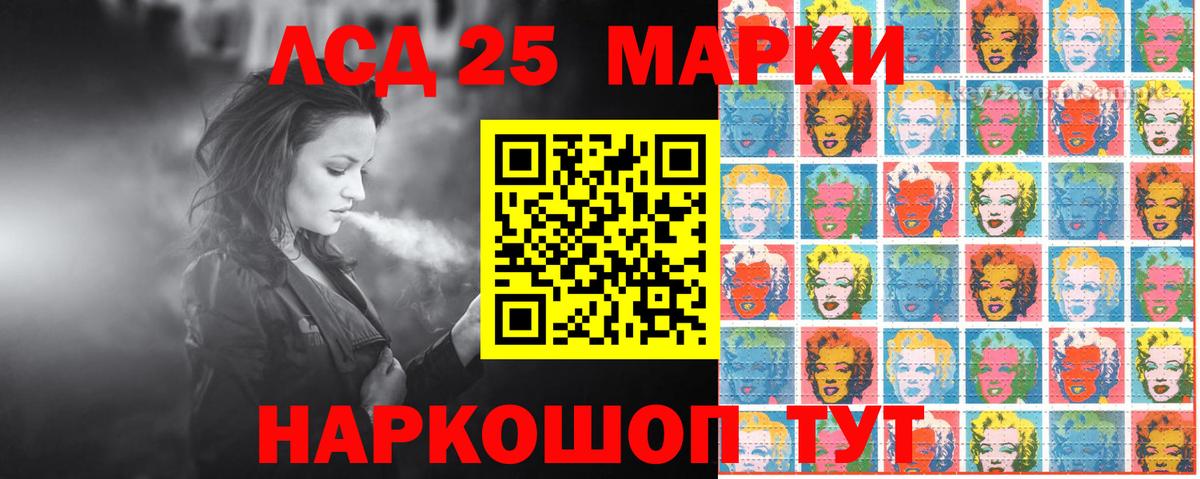 Наркотические марки 1,8мг Надым