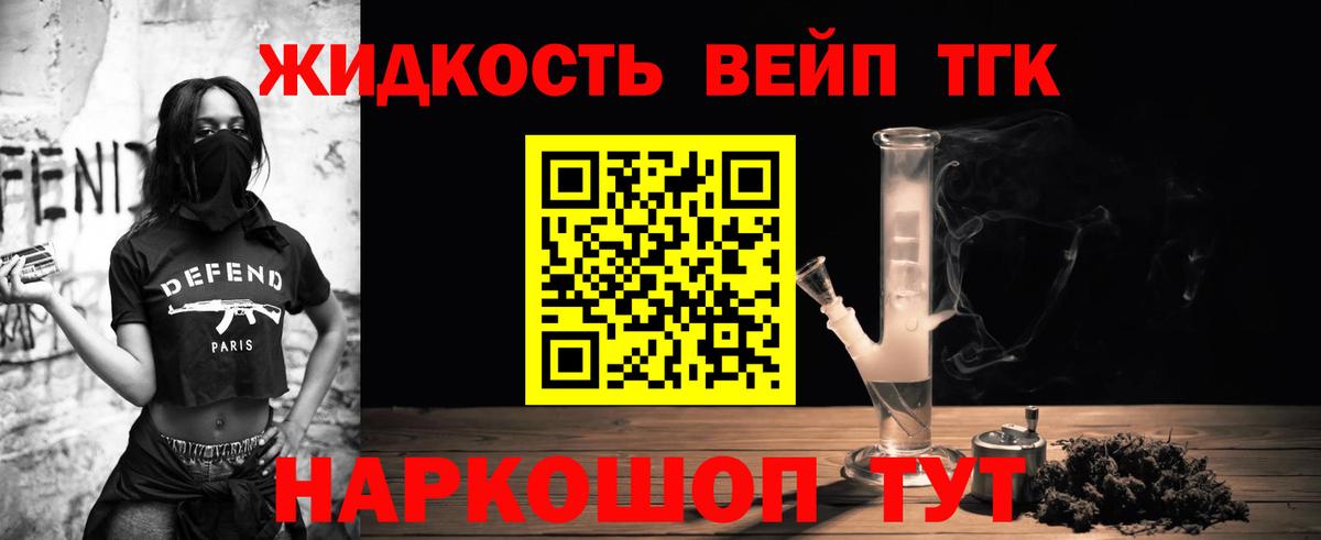 Надым  ТГК гашишное масло  Вход с VPN 