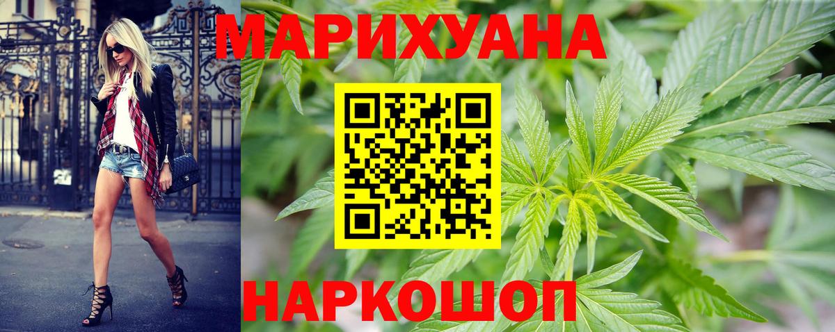 Шишки марихуана конопля Надым
